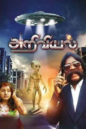 Ariviyal Tamil movie download movierulz